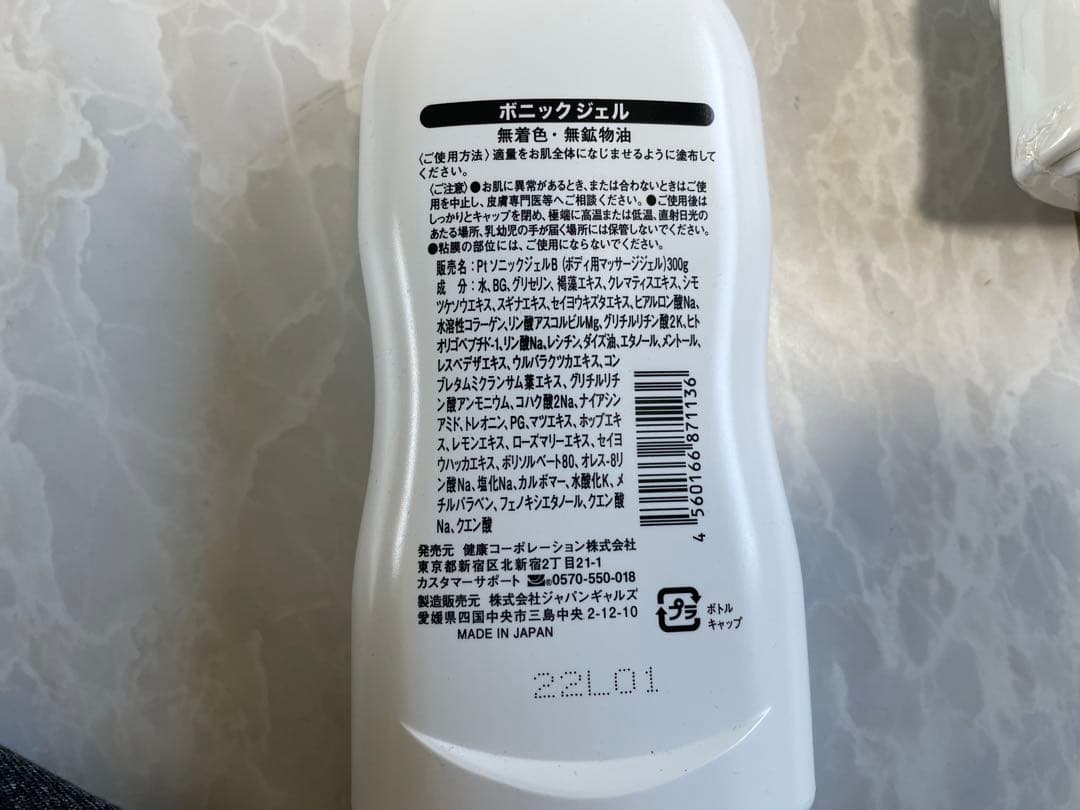 BONIC 美顔器 本体＋ボニックジェル10本