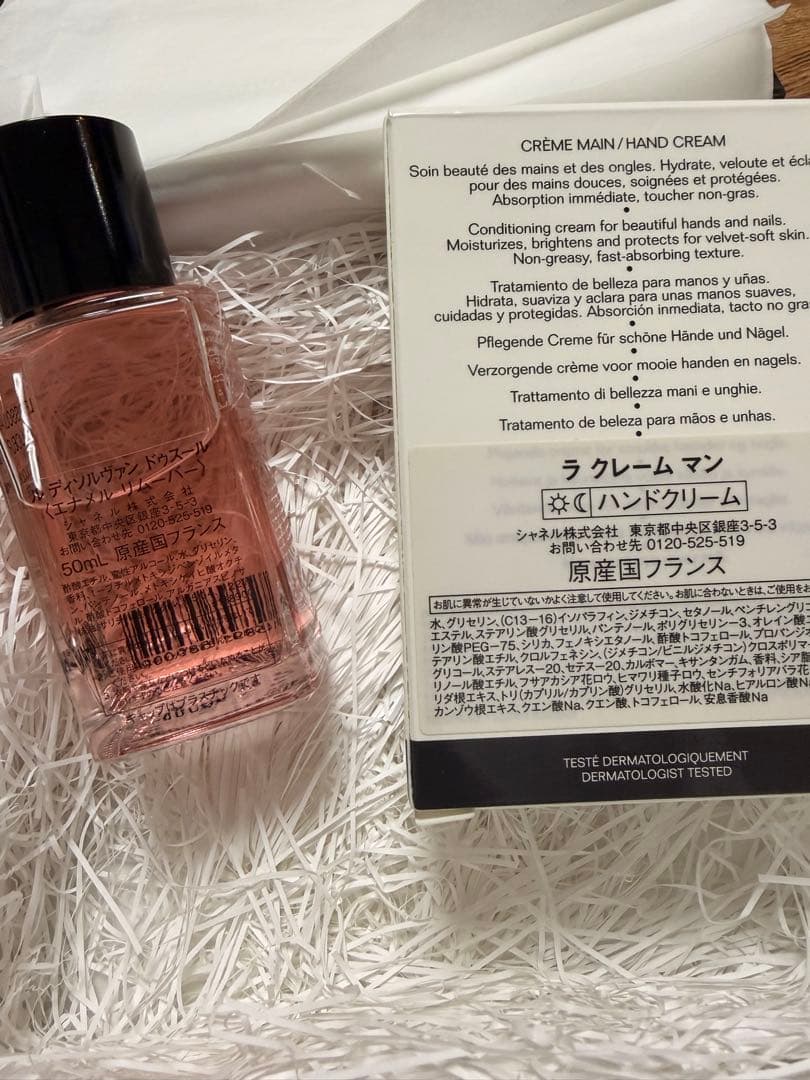 CHANEL ハンドクリーム＆ネイルリムーバー セット