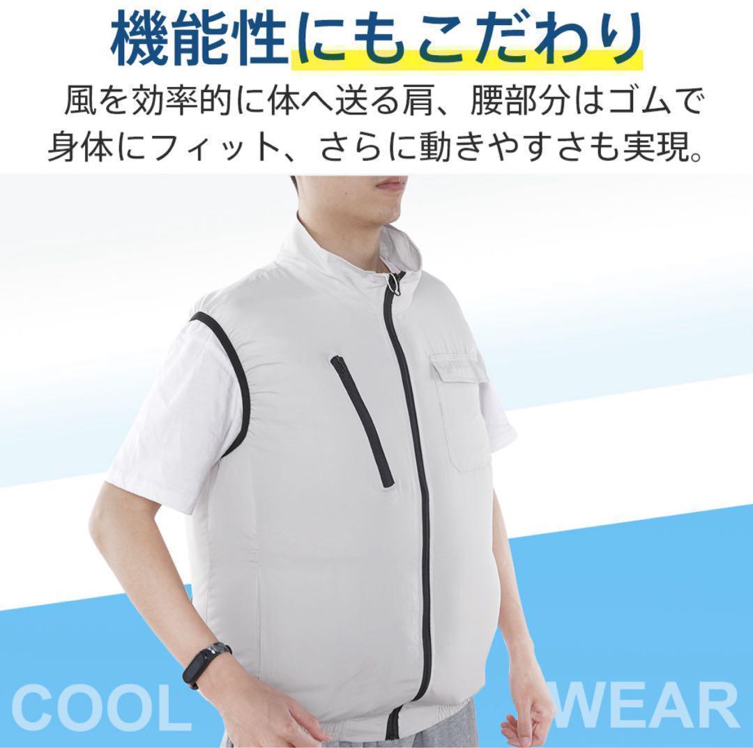 空調ウェア バッテリー付き ベスト フルセット 冷却服 空調作業服 XL