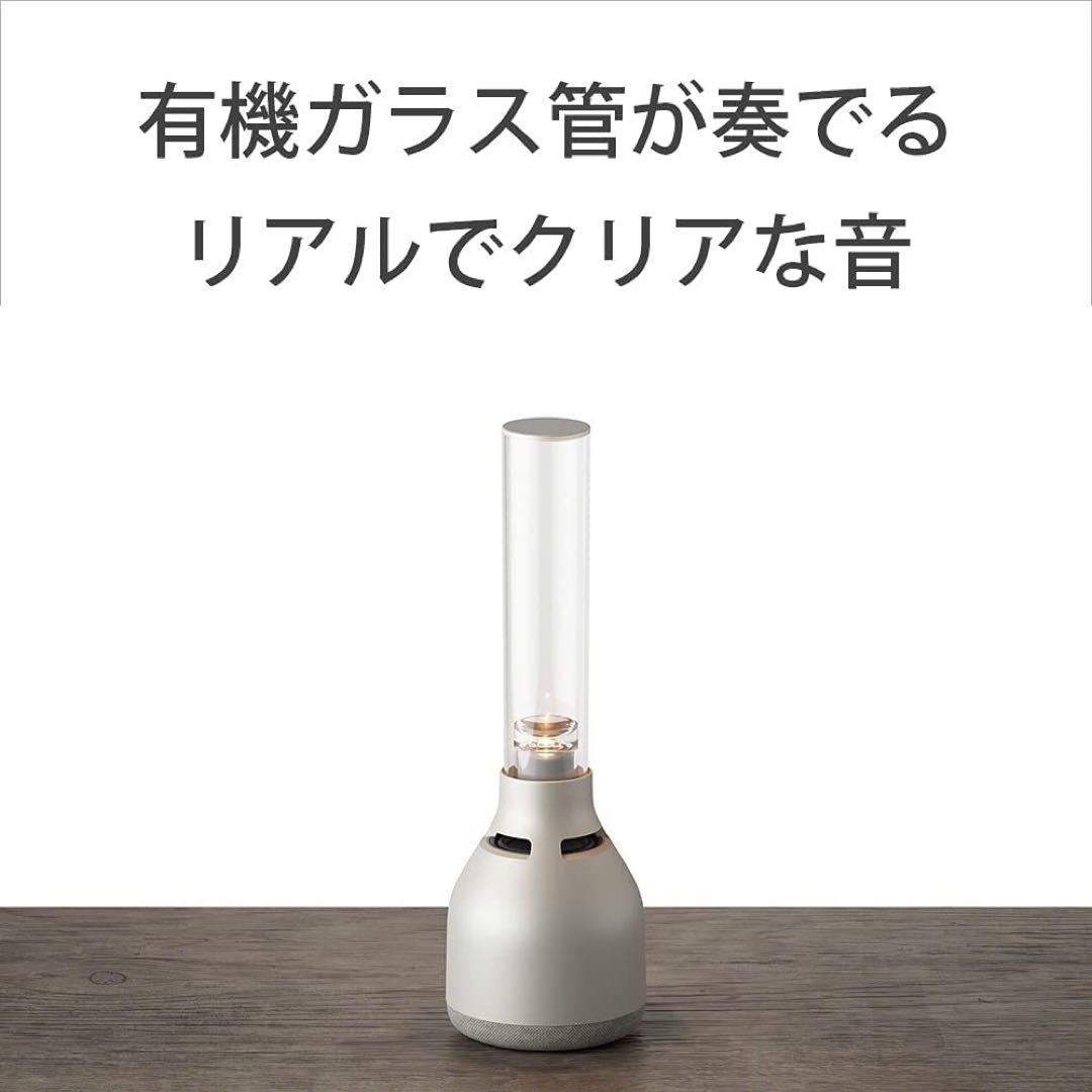 ソニー グラスサウンドスピーカー LSPX-S3 箱なし