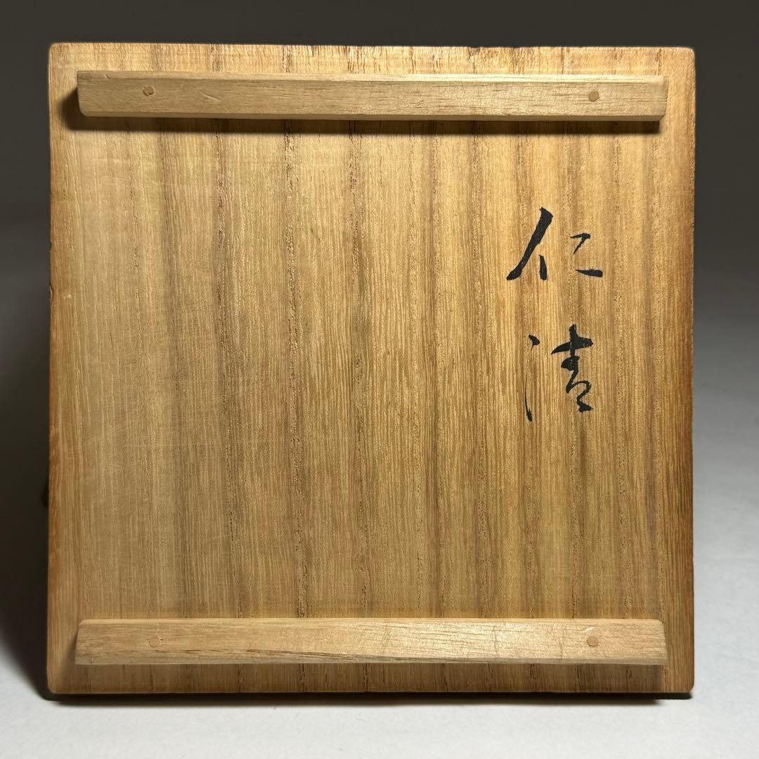 ◆京焼 お茶碗【仁清】銘 大名行列図 共箱付き 茶道具 抹茶碗◆