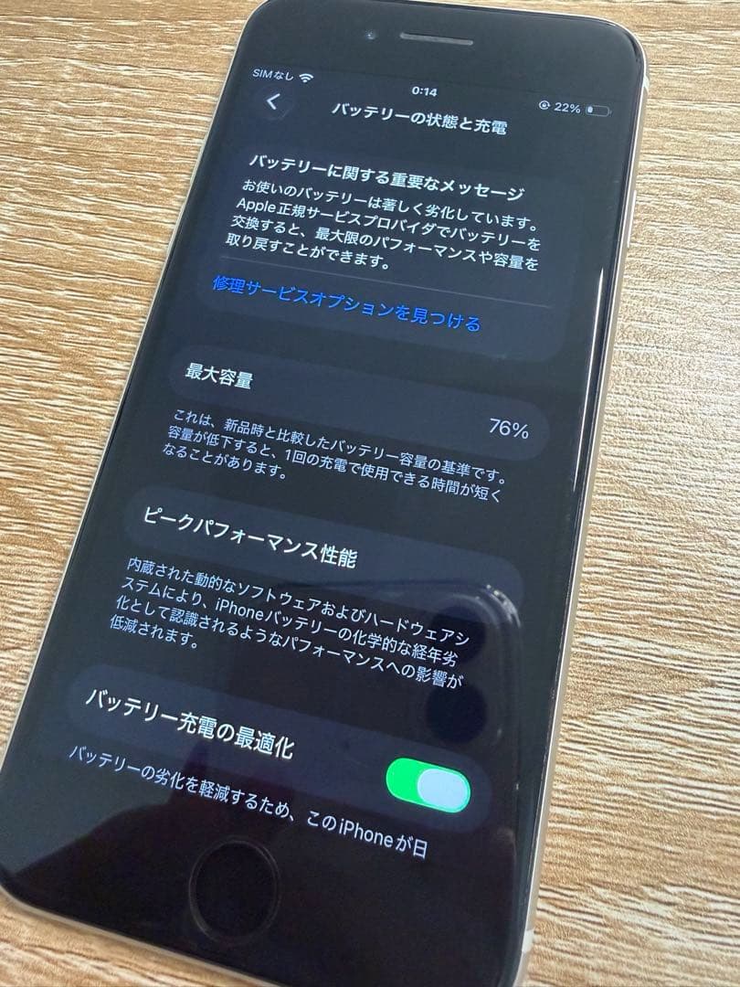 Apple iPhone SE 第3世代　64GB