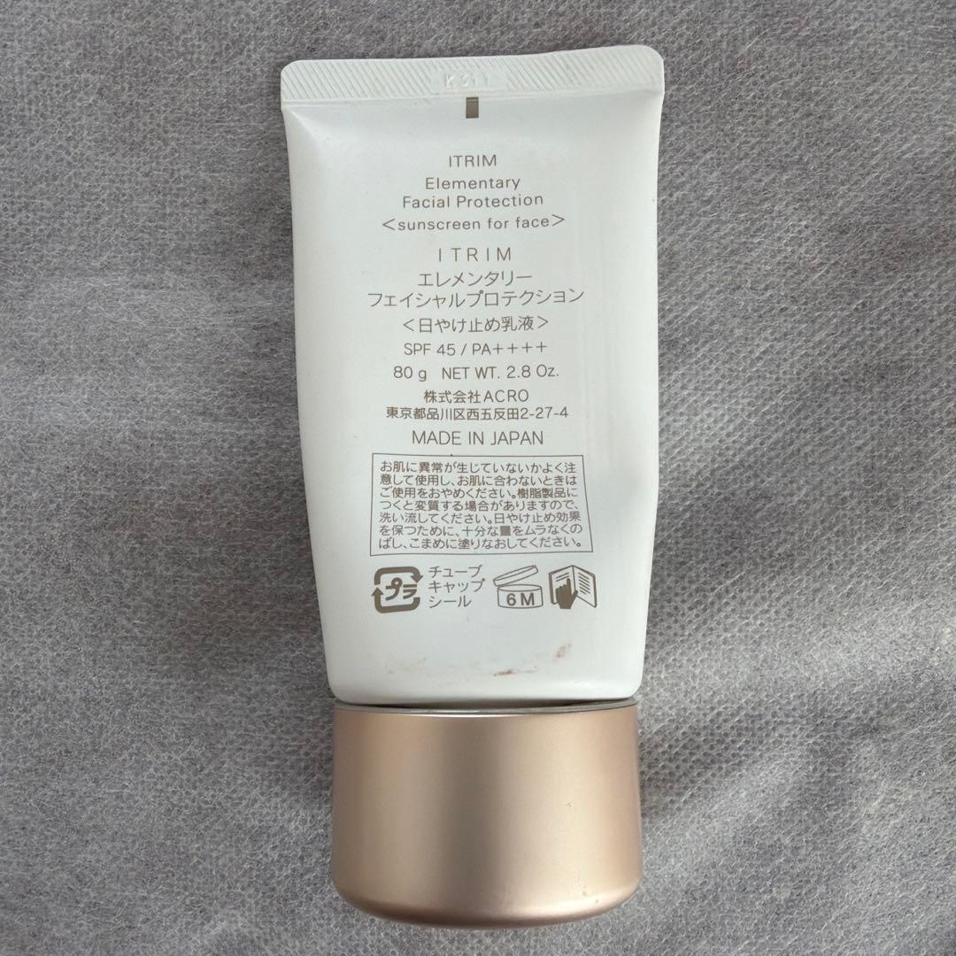ITRIM エッセンシャルフェイシャルプロテクション80g
