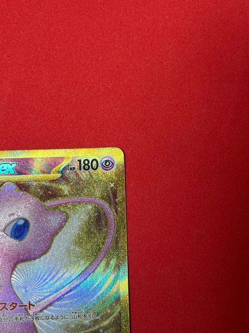 ミュウex UR SV2a ポケモンカード151 208/165 美品