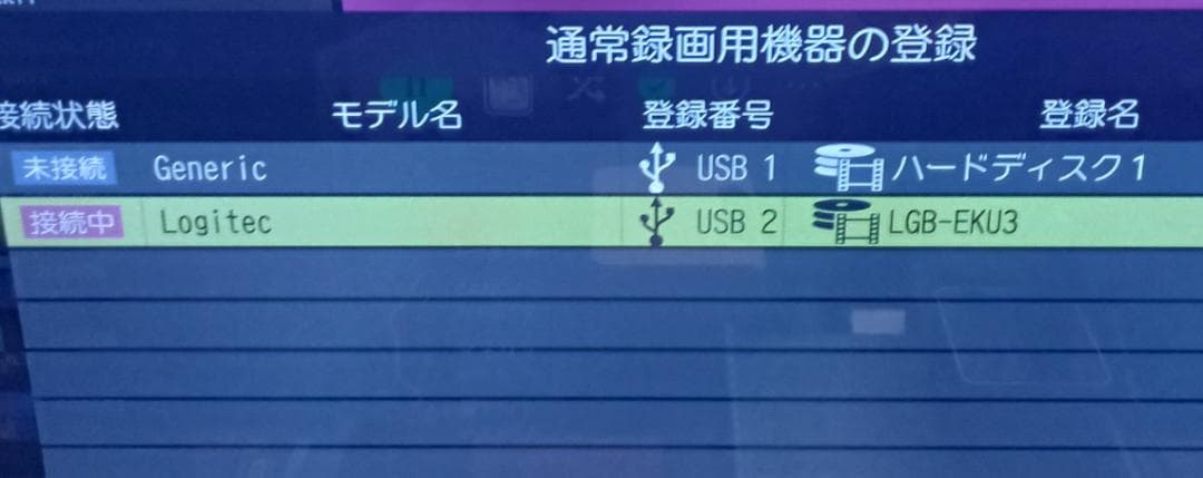 Logitec LGB-EKU3 USB3.0 外付け 2TB HDD