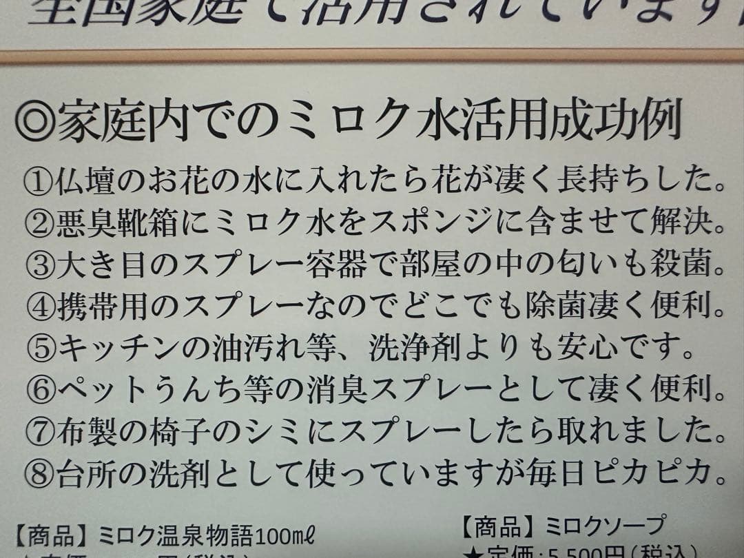 369 ONSEN STORIES ミロク温泉物語M72プレミアム 100ml