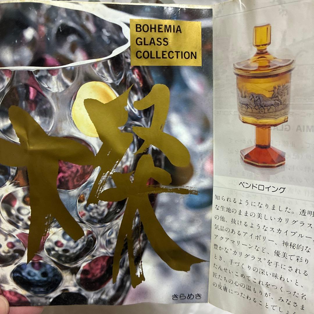 ボヘミアガラス クリスタルカット花瓶