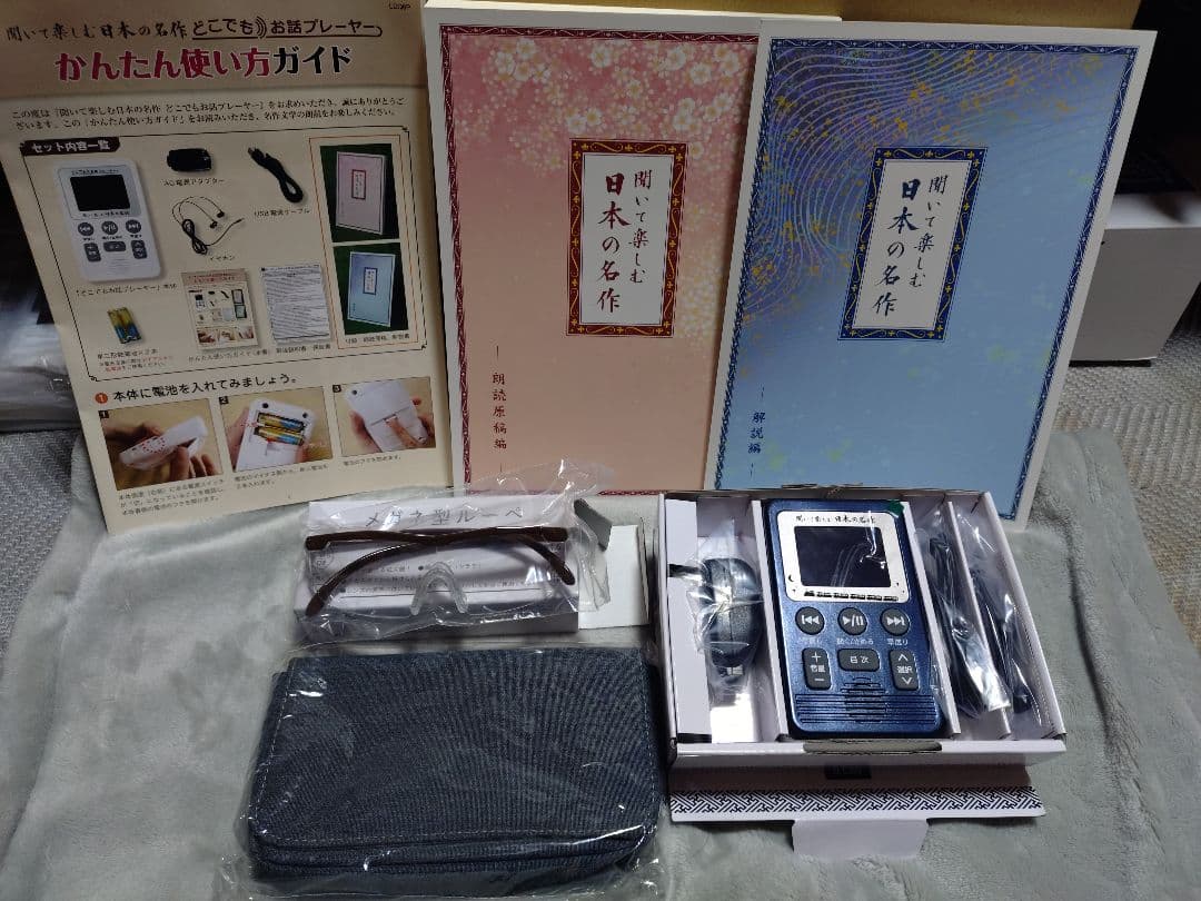 ユーキャン 聞いて楽しむ日本の名作