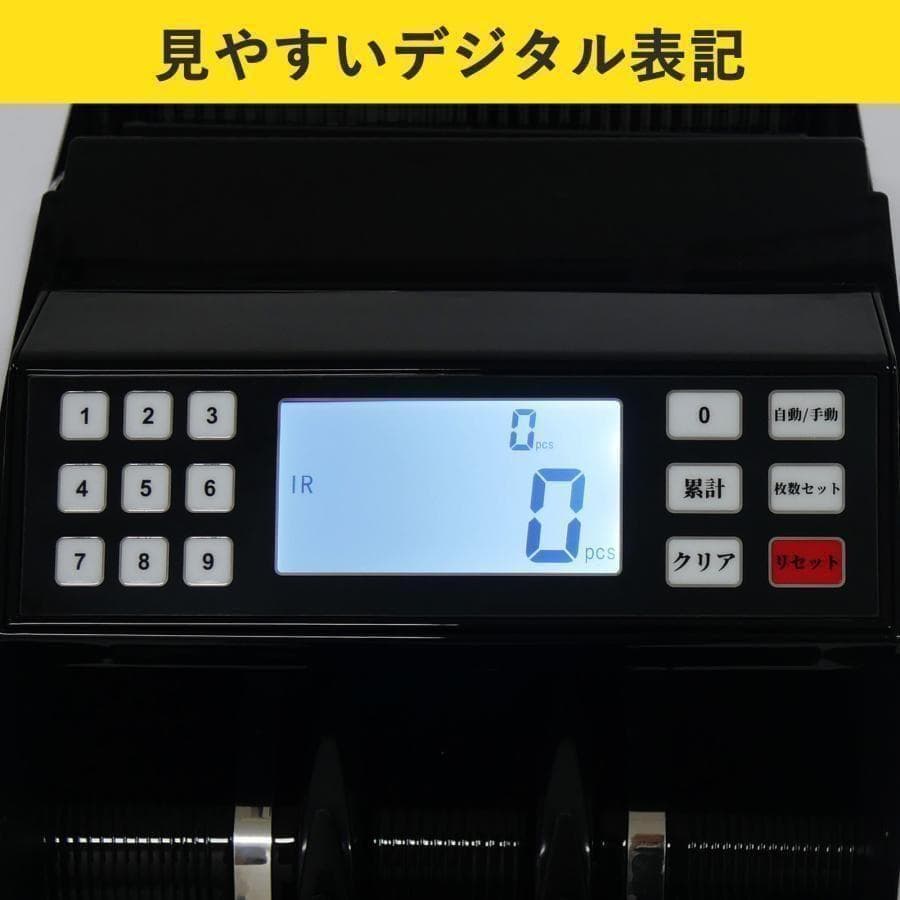 中古 紙幣カウンター 充電式 紙幣計算機 偽札検知機能 新札対応