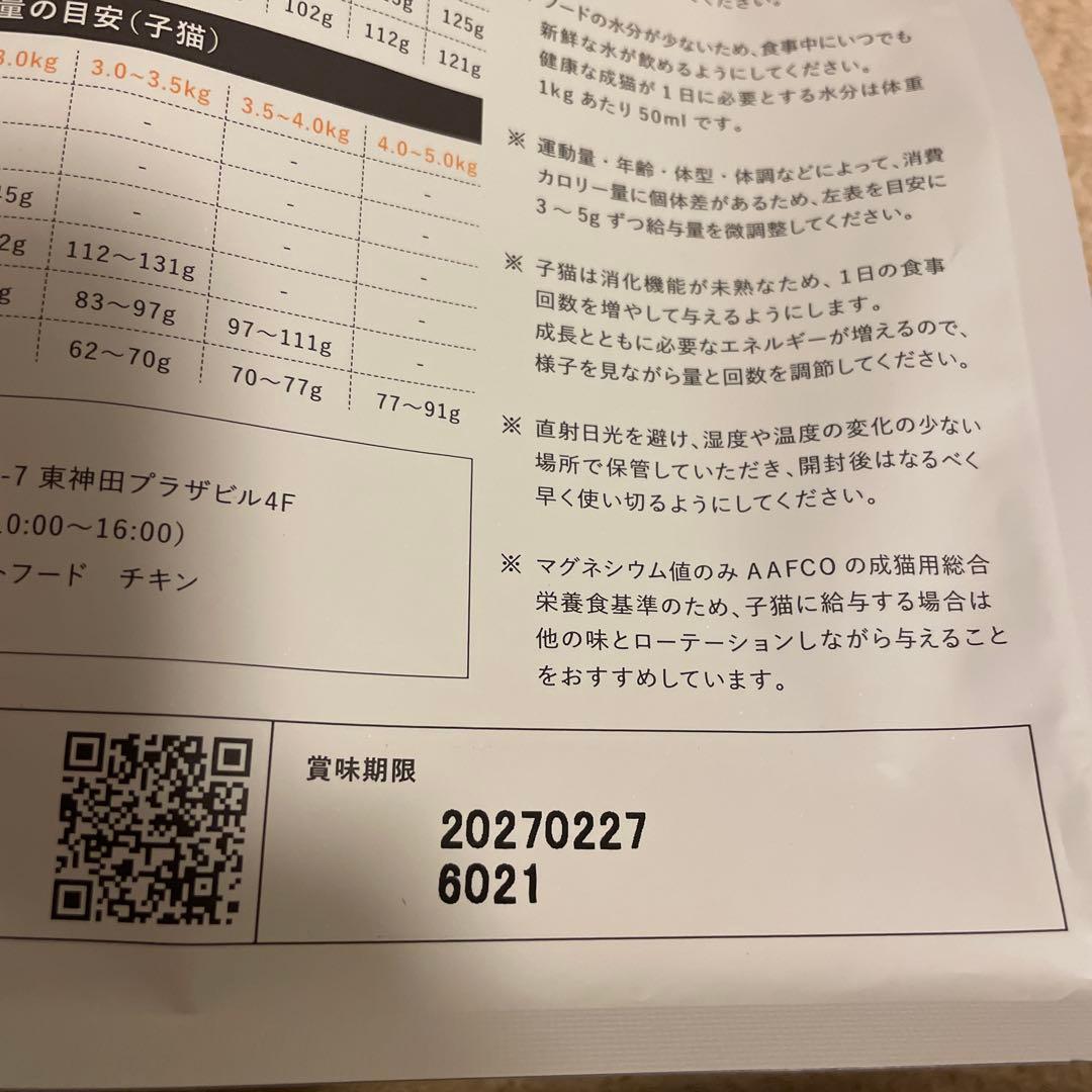 GRANDS グランツキャットフード 6袋セット