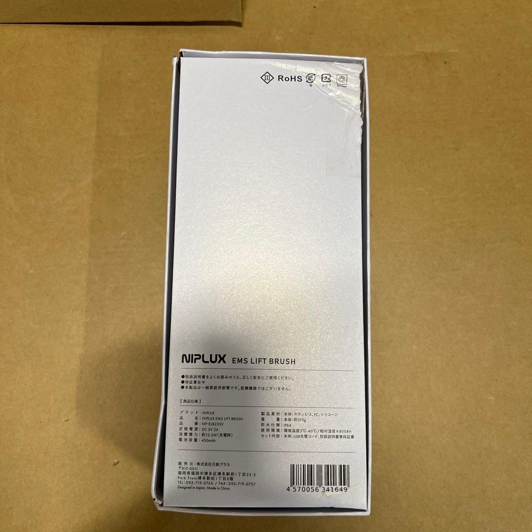 0026386 NIPLUX 電気ブラシ EMS美顔器リフトアップ リフトブラシ