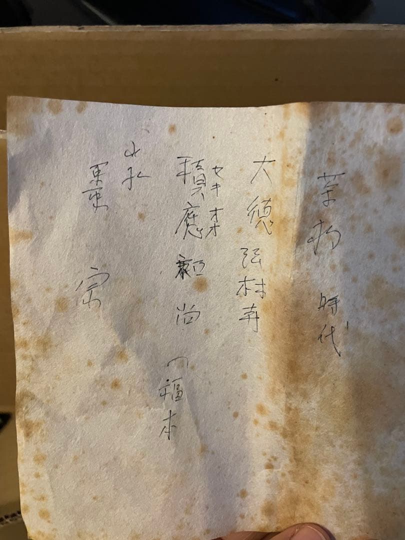 よせ竹　結界　透かし すだれ入　茶道具 煎茶道具 衝立 茶事 積應和尚 宝林寺