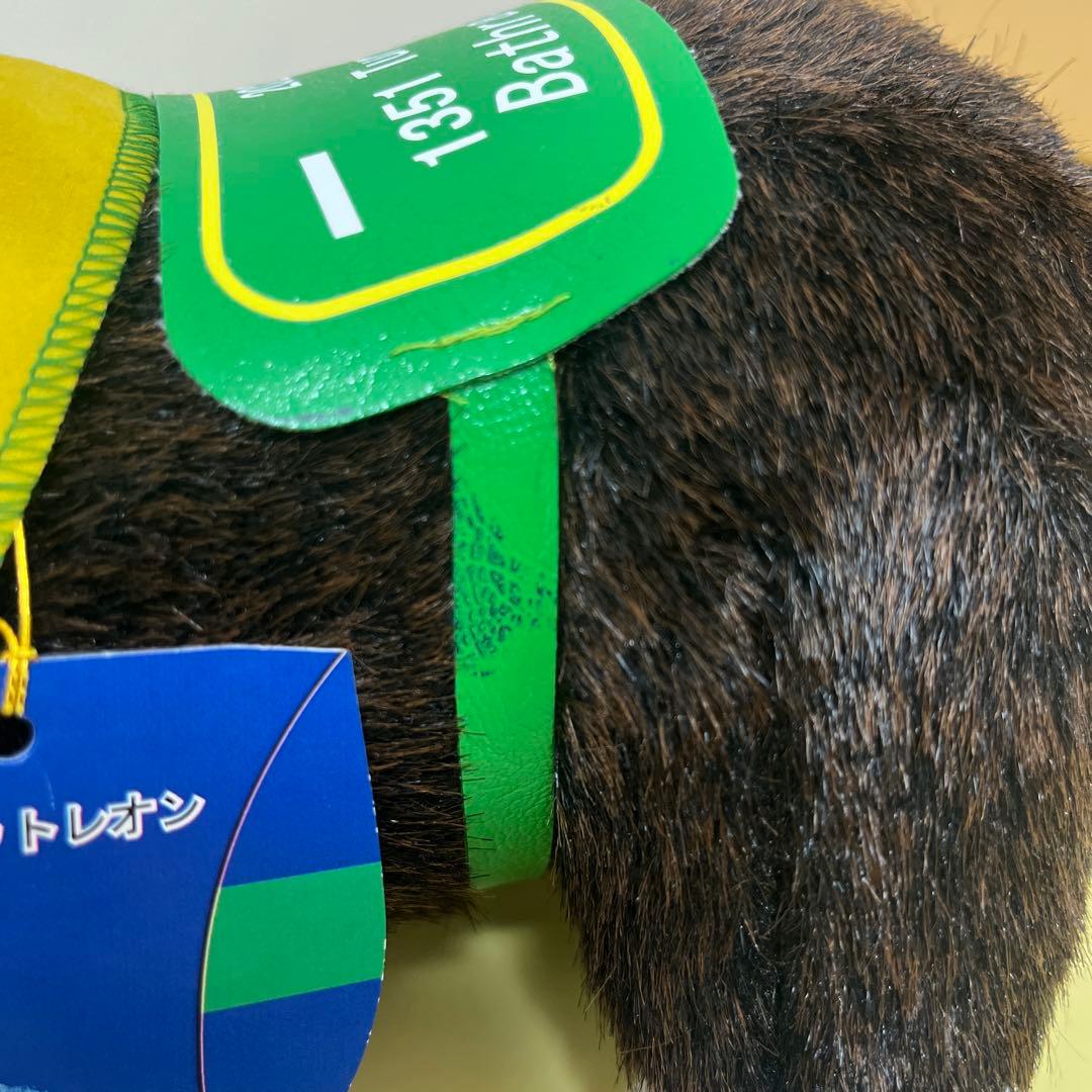 バスラットレオン　ぬいぐるみ　競馬