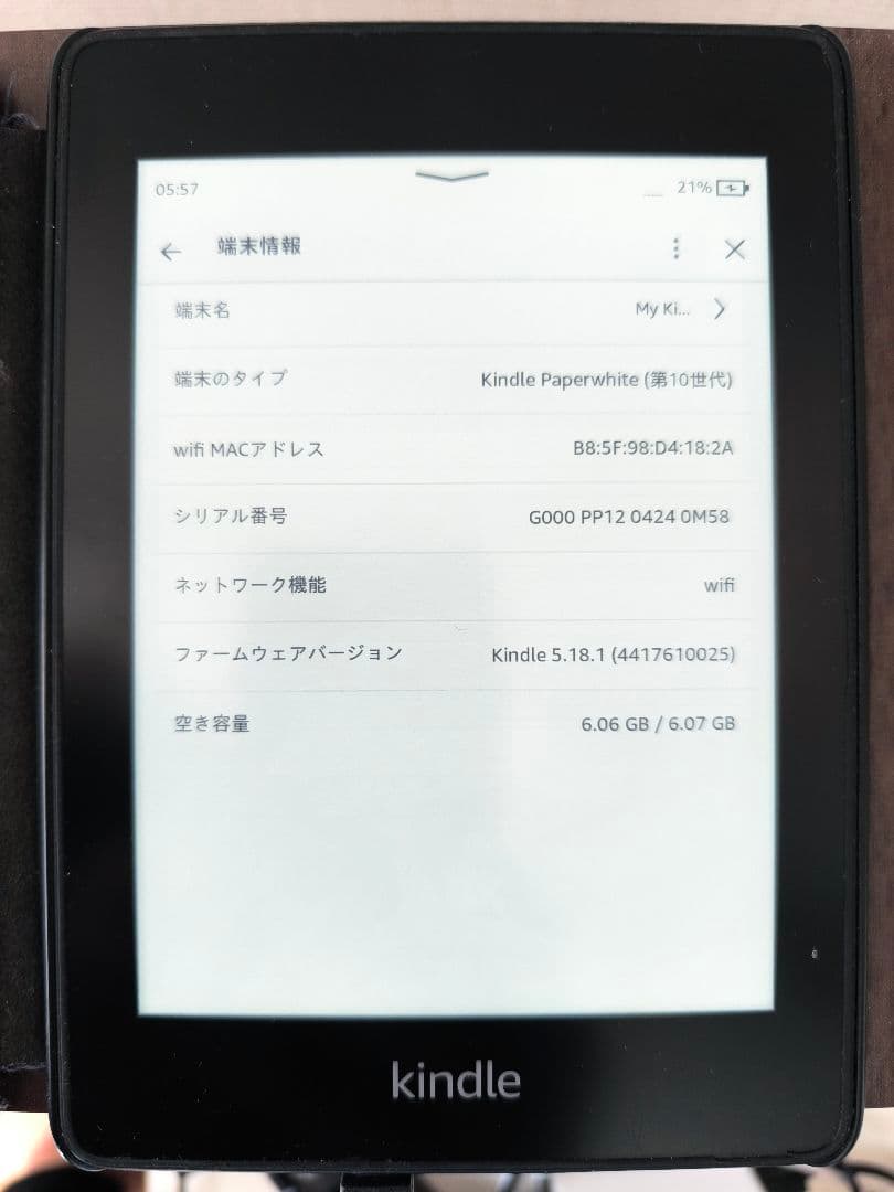 Kindle paperwhite 10世代になります。カバー付き(広告あり)