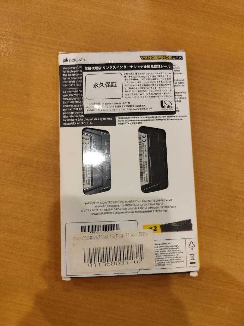 CORSAIR 2666MHz 8GB ×2枚　16GB DDR4