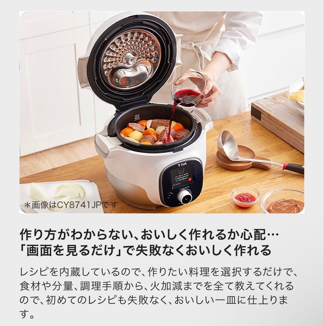 T-fal Cook4me 電気圧力鍋 黒 3リットル