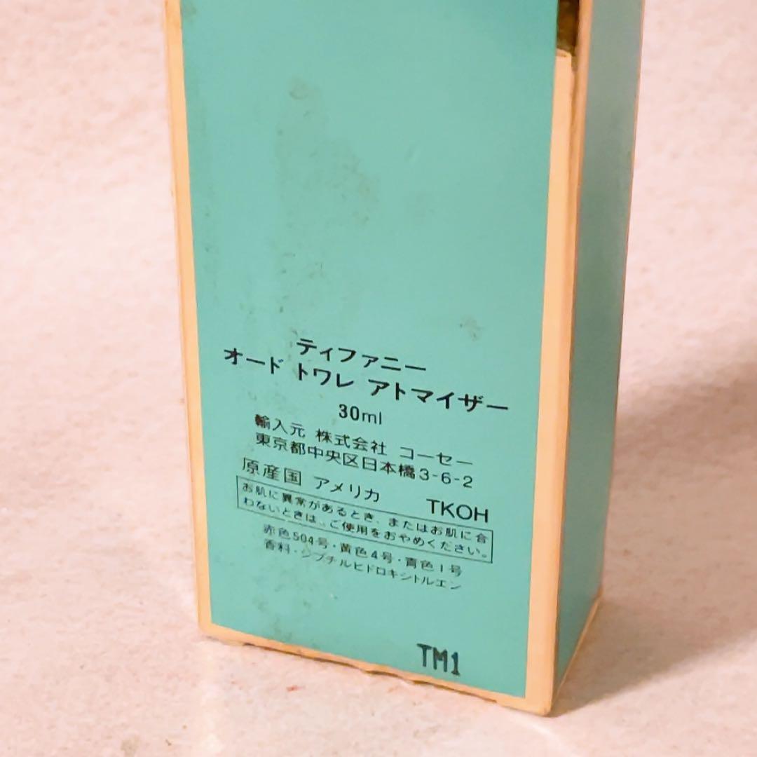 ux☆未使用☆ ティファニー オードトワレ アトマイザー 30ml 香水