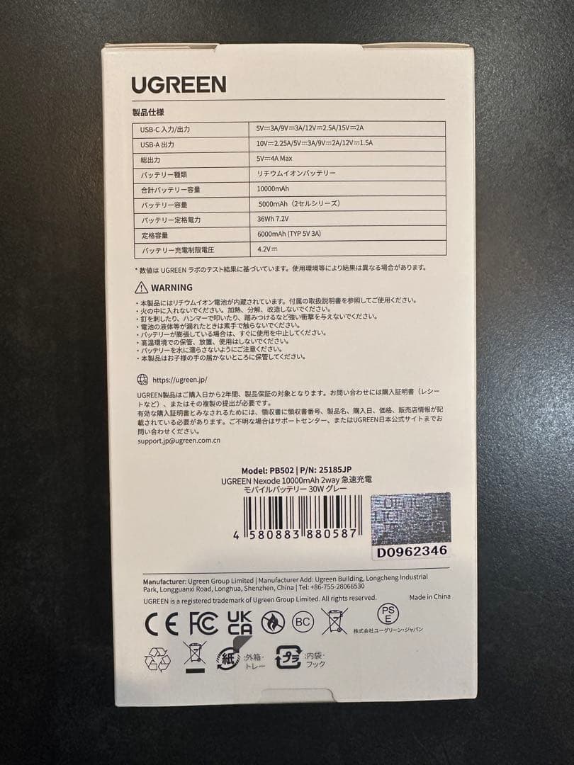 UGREEN Nexcode 10000mAh モバイルバッテリー 30W