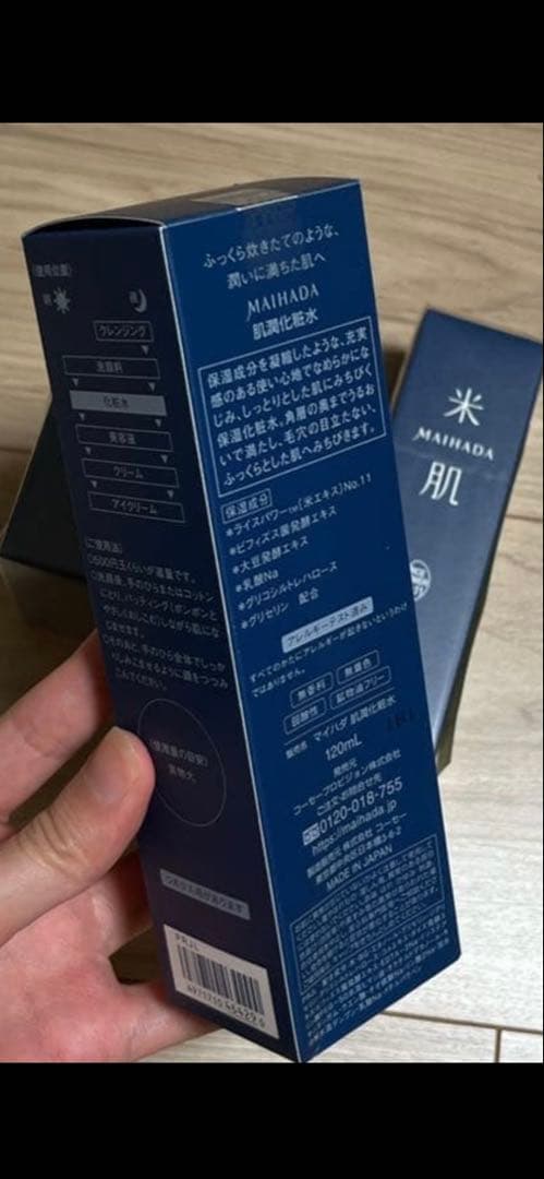 【3点セット】KOSE米肌　肌潤シリーズ／化粧水、乳液、クリーム