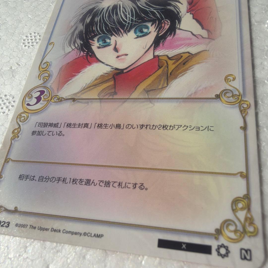 CLAMP in CARDLAND Vol.1 01-023 X 司狼威