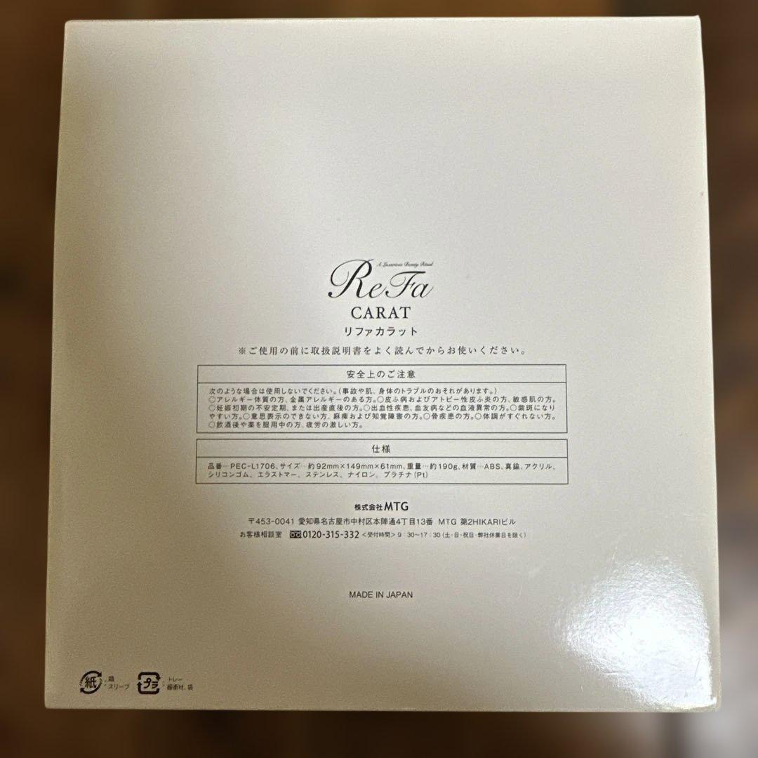 ReFa CARAT 美顔ローラー　正規品