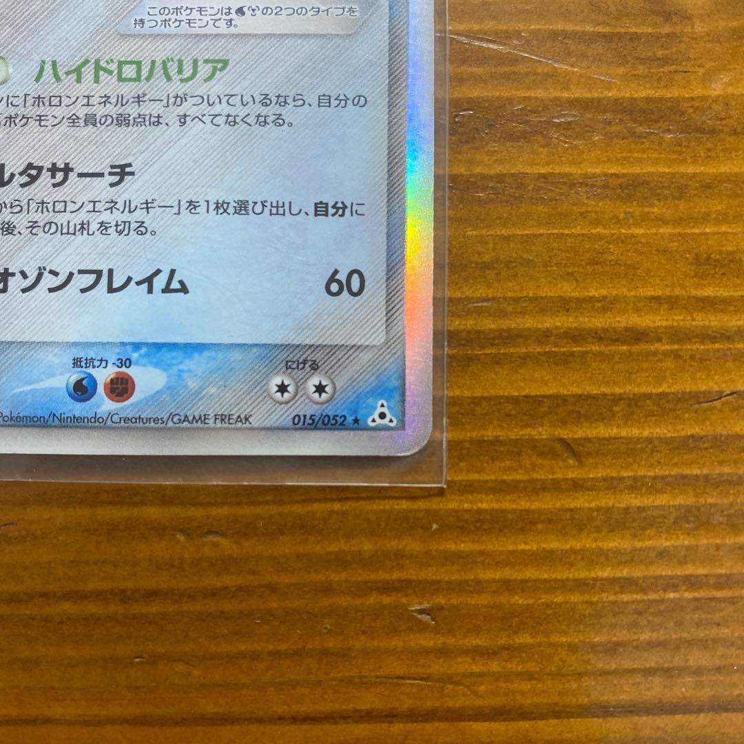 レックウザ