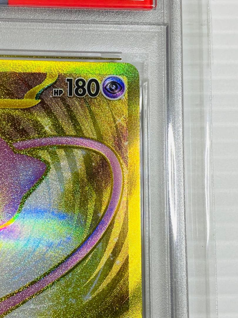 ポケモンカード 151 ミュウex UR SV2a 208/165 PSA10