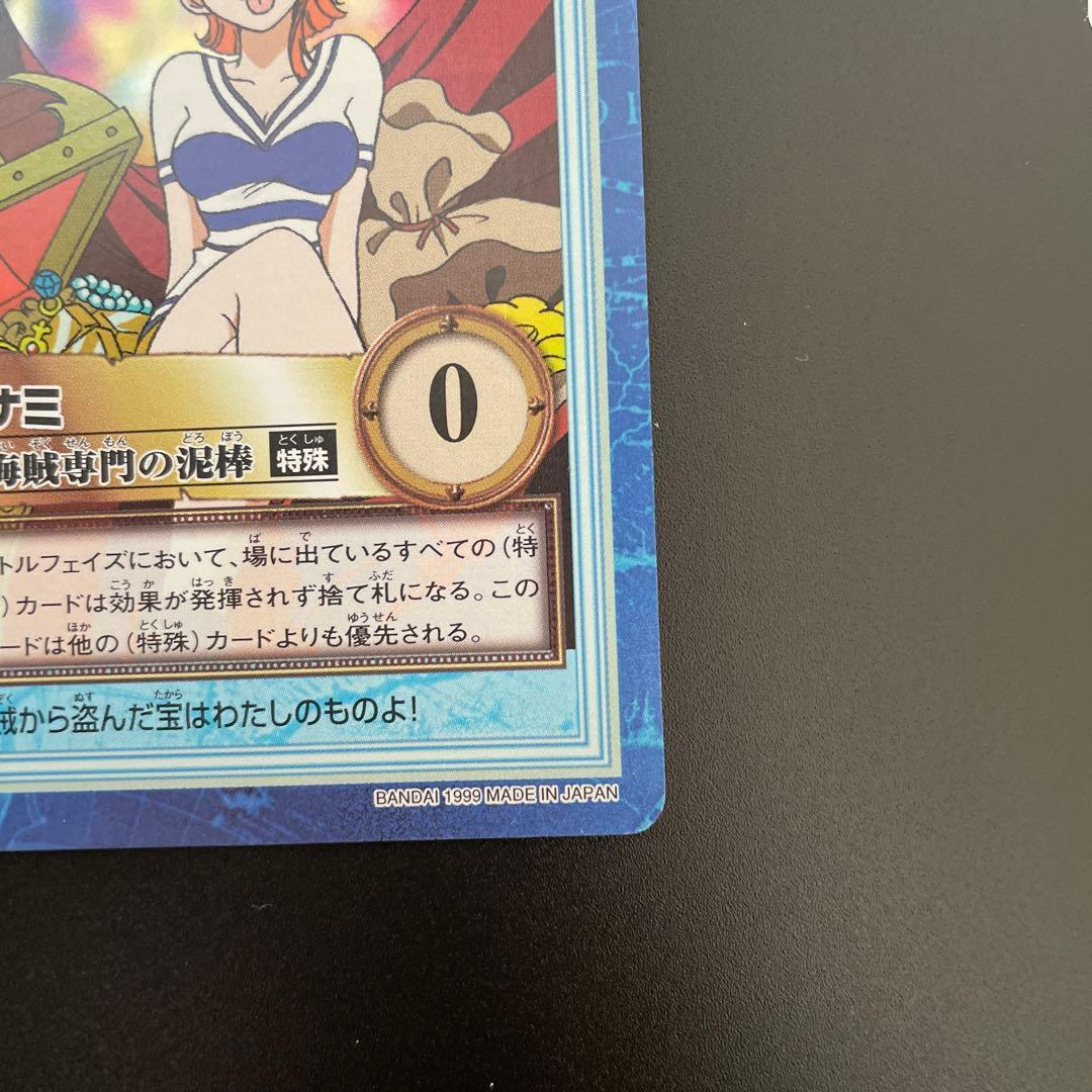 ロ*ロ様 ワンピース カードダス ハイパーバトル ナミ S05 海賊専門の泥棒①