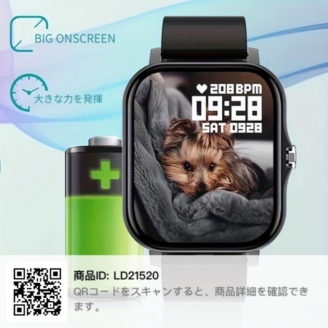 スマートウッチ