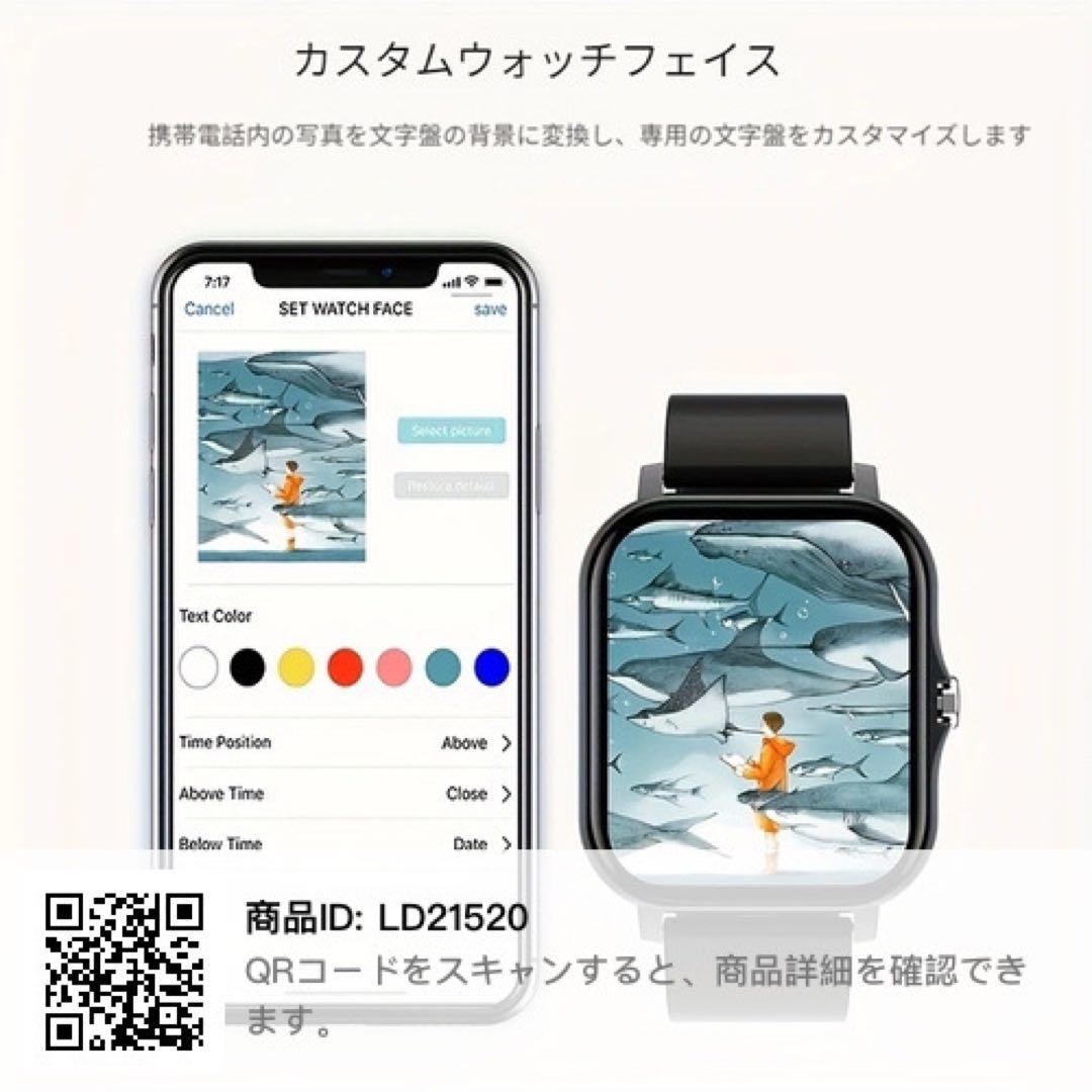 スマートウッチ