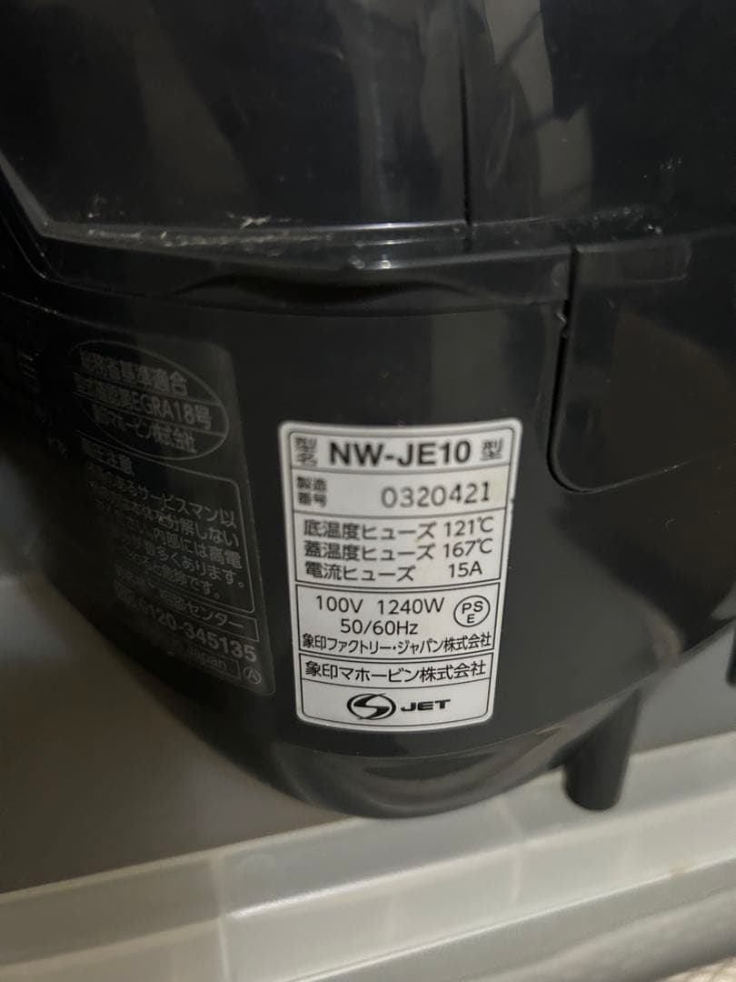 ZOJIRUSHI 極め炊き NW-JE10 炊飯器ブラック美品2022年製