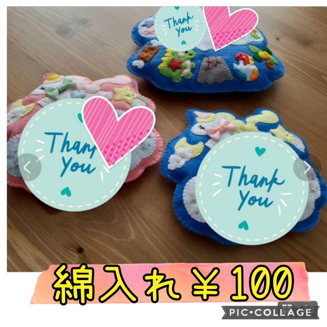 ゆページ　ゆめいろうさぎフェルト名札ワッペン