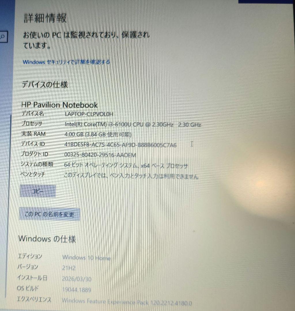 HP Pavilionノートパソコン　intel　corei3