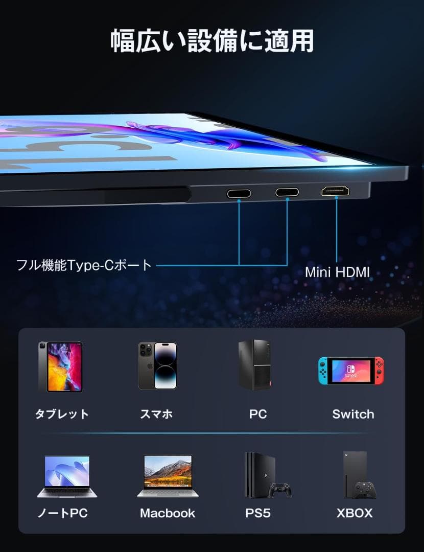 モバイルモニター 2.5K 144Hz 16.1インチ ポータブルモニターIPS