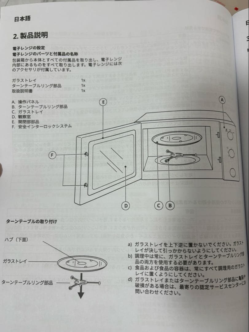 ダイヤル式電子レンジ 回転皿付き 他家具とセット購入可