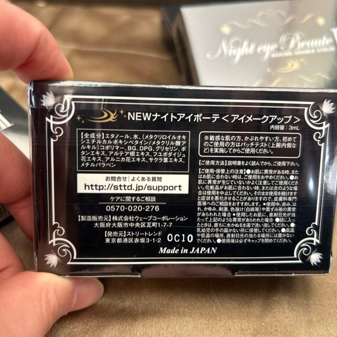 Night eye BeauteⅡ