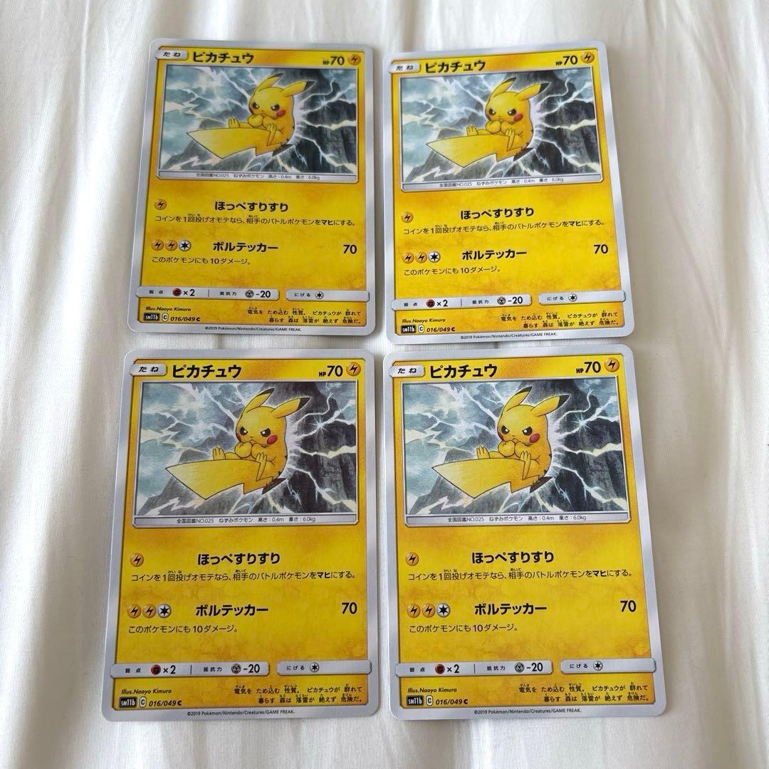 ポケカ 色々な人気ポケモンのカード まとめ売りセット