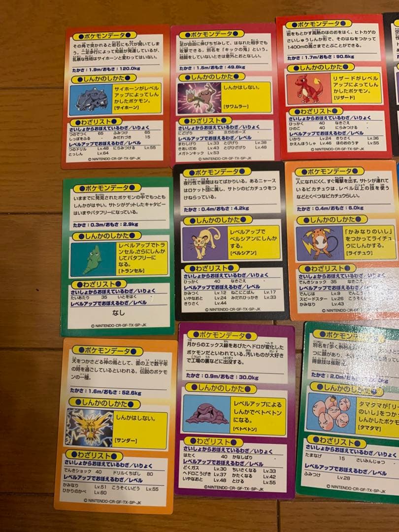 【希少】ポケモン ゲットカード 24枚　明治Meiji