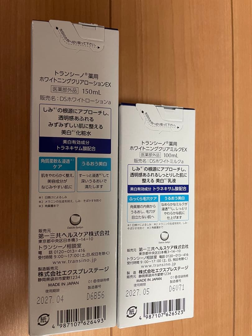 新品未開封◎トランシーノ◎薬用ホワイトニングクリア化粧水◎乳液◎美白