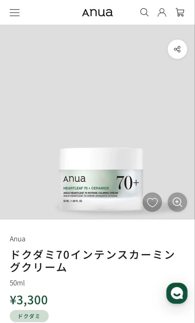 ANUA スキンケアセット⭐️新品未使用