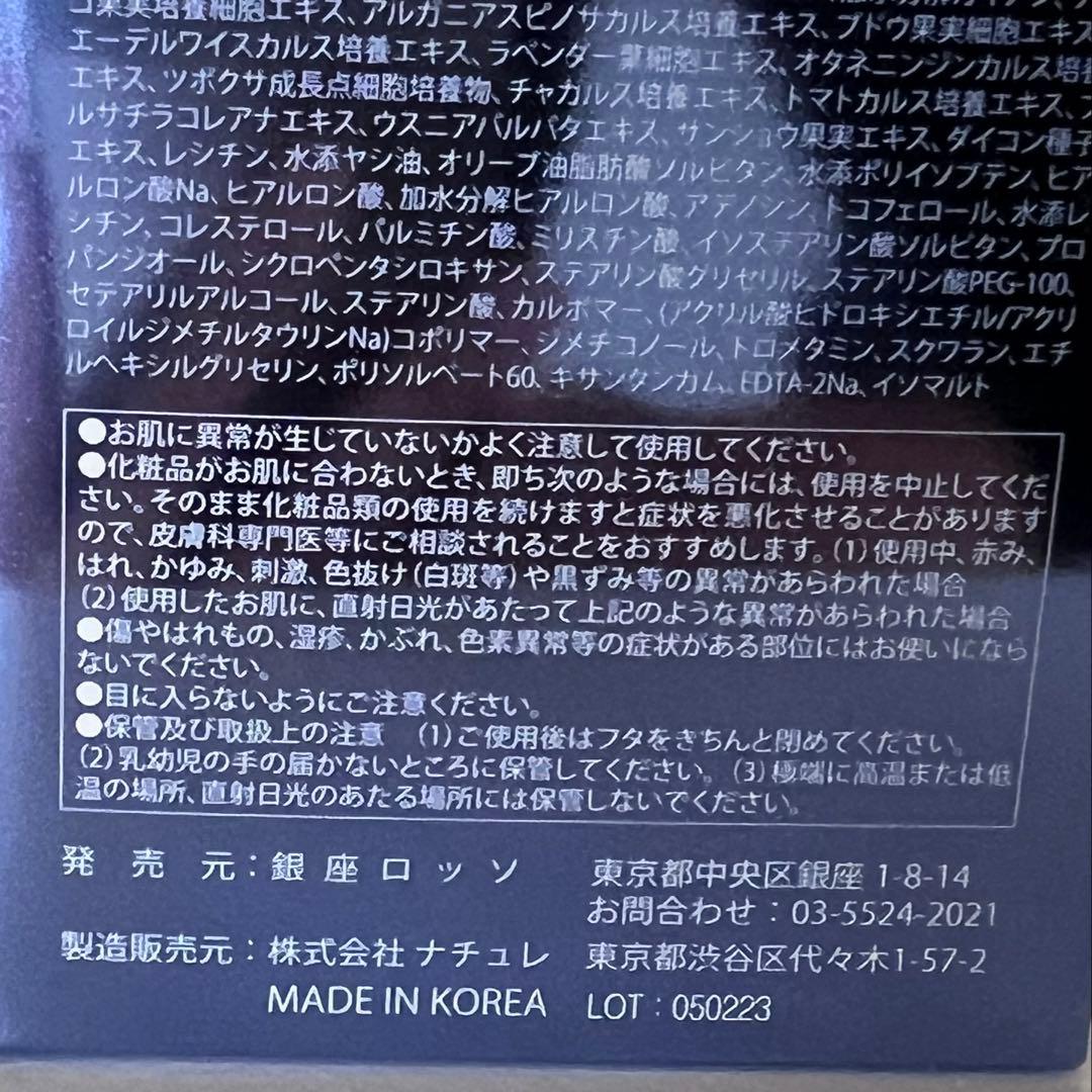 陶肌クリーム／新品未使用