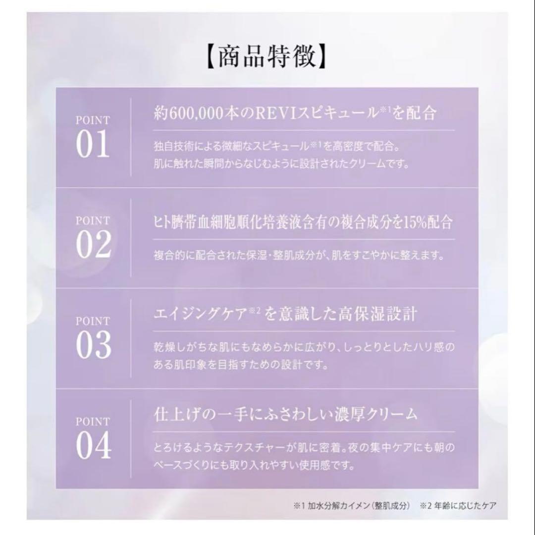 陶肌クリーム／新品未使用