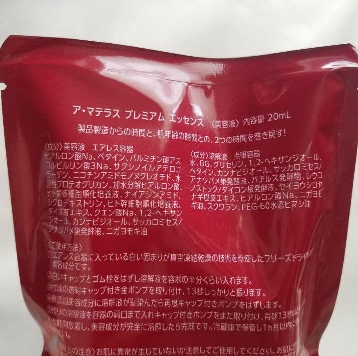 blueskynami様 サンクスアイ 新プレミアムエッセンス 20ml 美容液
