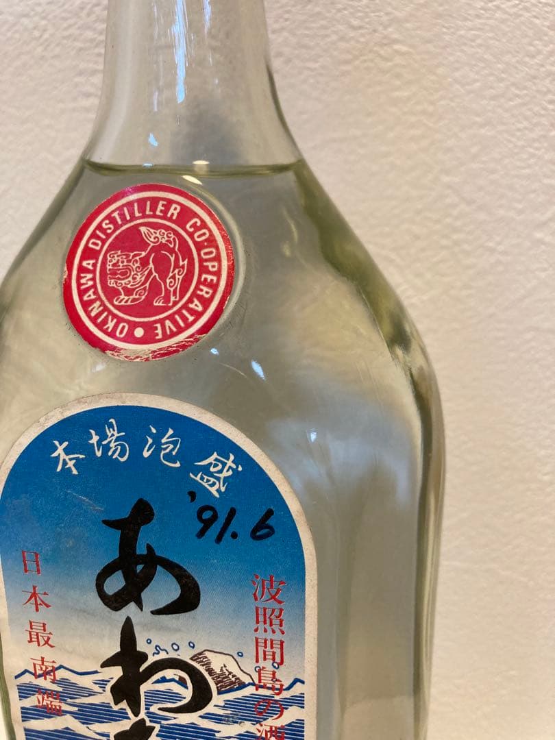 あわなみ　泡波　波照間酒造　未開封　幻の酒