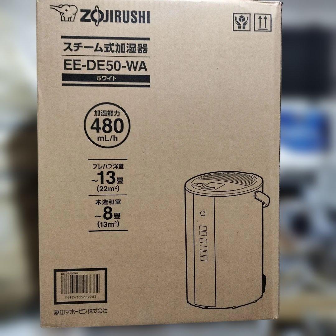 象印 スチーム式加湿器 EE-DE50-WA