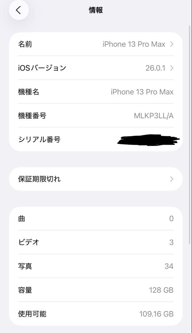 スマートフォン本体 kaimonodaisukiiPhone 13 Pro Max