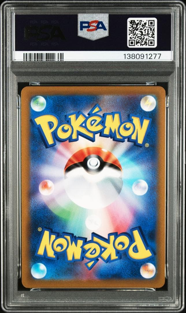 【PSA10】ピカチュウV [SN 001/024](スタートデッキ100 コロ