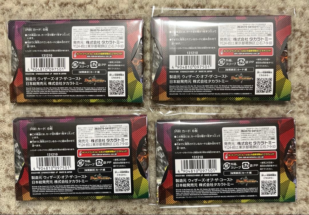 デュエル・マスターズ　神アート デュエマ × モンハン　匿名配送