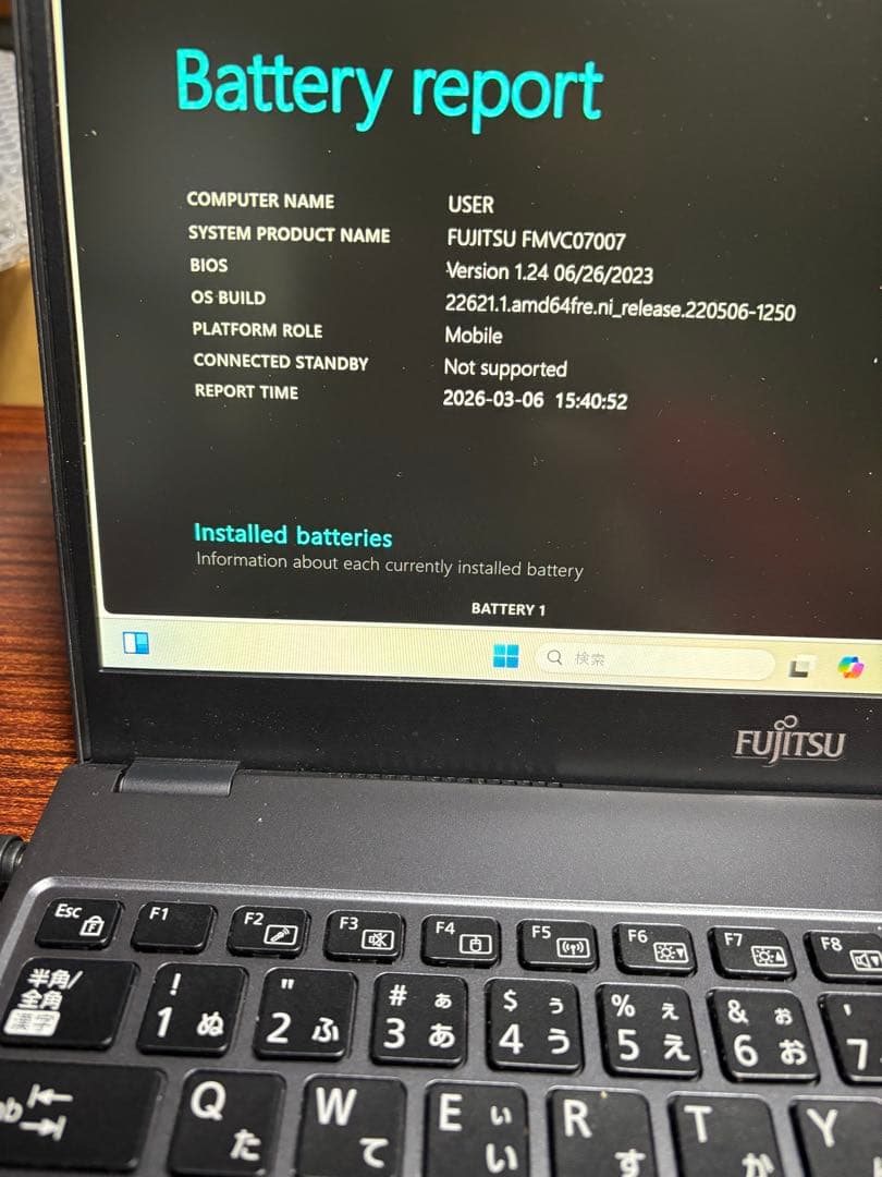 超美品 FMV LIFEBOOK C07007 高解像度 Win11 13.3型