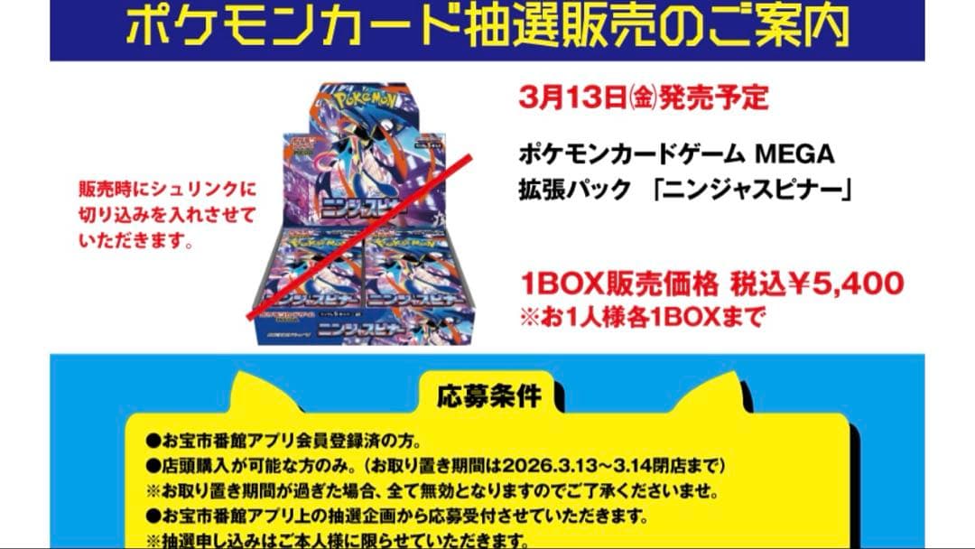 ト*ト様 ⭐️激安⭐️ニンジャスピナー　シュリンク付き